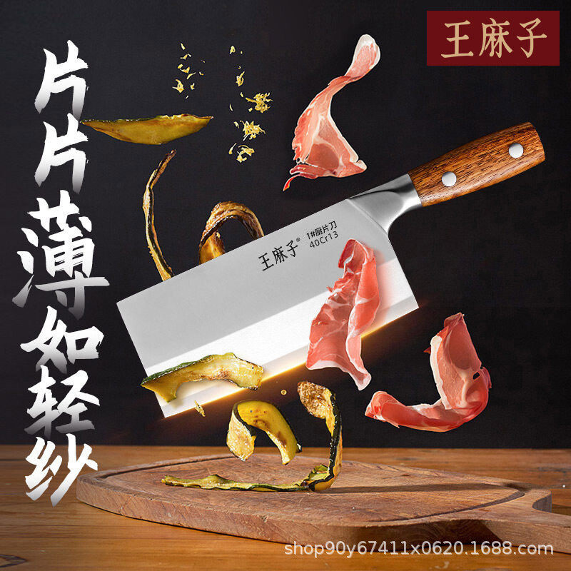 王麻子菜刀家用桑刀厨师专用厨片刀厨房锋利切片切菜刀斩切刀