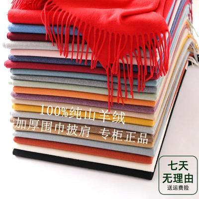 100%纯山羊绒围巾披肩加厚定制