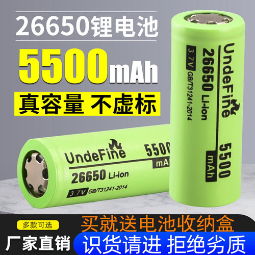 26650锂电池强光手电筒3.7V/4.2v大高容量动力专用可充电快充电器
