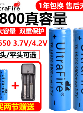 18650锂电池大容量3.7v4.2强光手电筒头灯收音机小风扇电池充电器