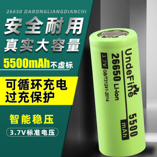 进口动力26650锂电池强光手电筒3.7V高容量5500毫安可充电充电器