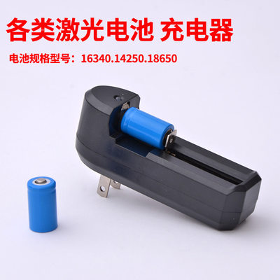 14250锂电池充电器3.6V3.7V通用