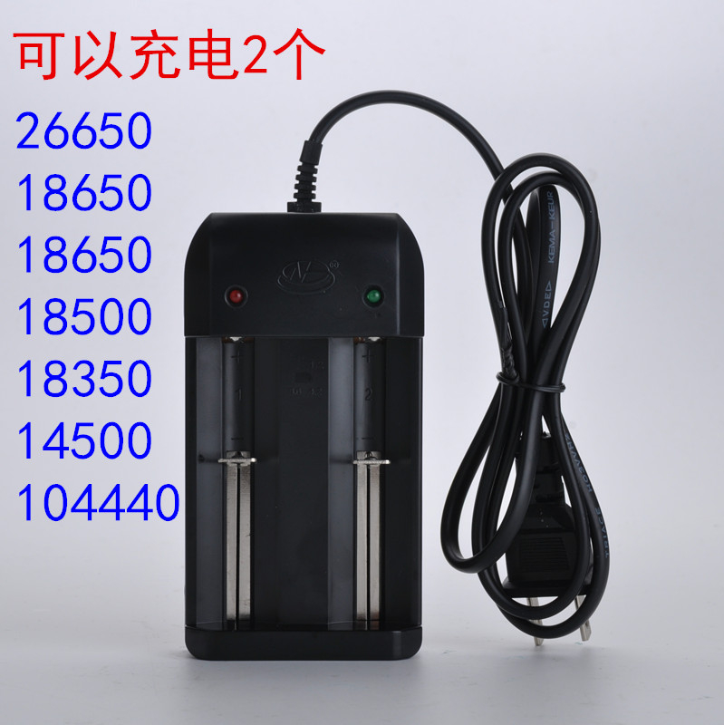 正品环高18650强光手电筒锂电池充电器3.7V26650带线双槽座充4.2V