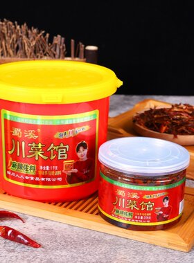 川菜馆麻辣干锅烤鱼小龙虾佐料