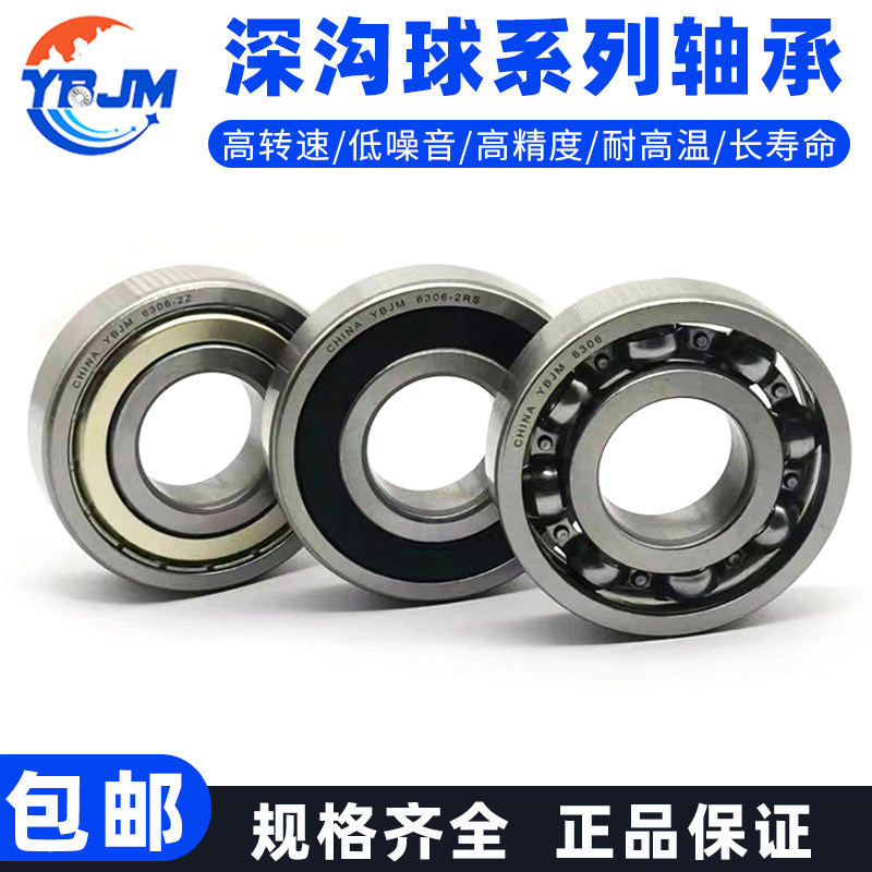 哈尔滨轴承型号大全高速6308/6309/6310/311/6312/6313/6314/6315