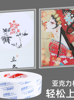 免打孔白色泡棉双面胶带