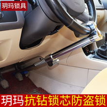 刹车钩锁 离合器钩锁 玥玛汽车方向盘防盗锁电动汽车把锁 小车锁