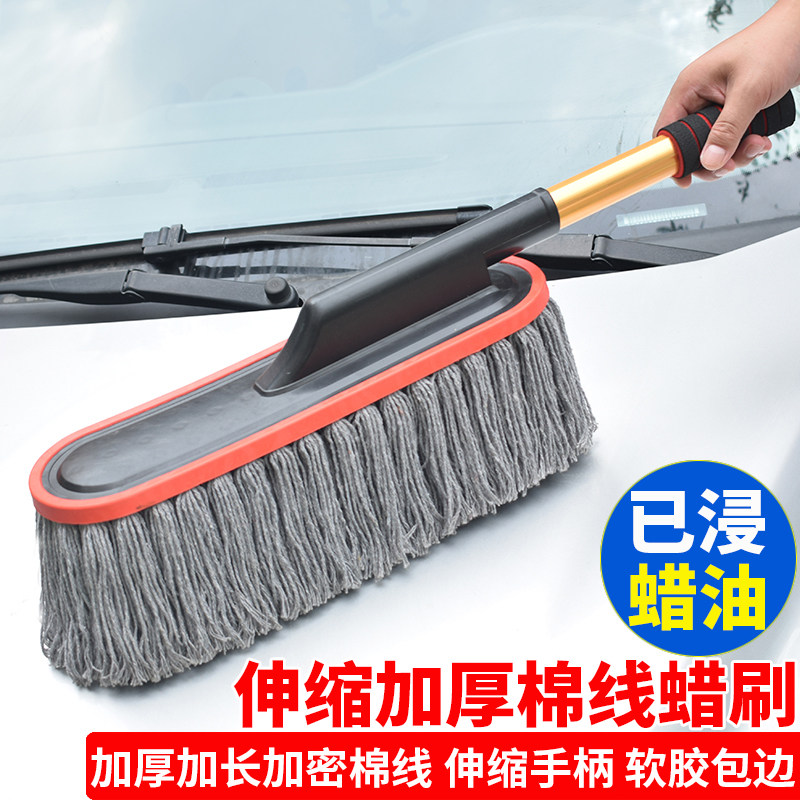 汽车除尘掸子棉线扫车灰尘浸油蜡刷油掸子蜡拖除尘刷车掸子油拖把,汽车用品/电子/清洗/改装,车掸/蜡拖,淘宝优惠券,粉丝福利购,淘宝优惠卷