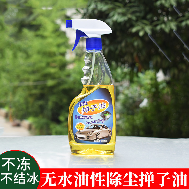 掸子油棉蜡拖纯正油性不冻不结冰