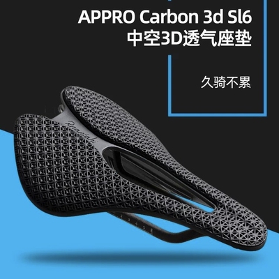 RPANTAHI潘塔尼3D打印坐垫公路山地自行车骑行碳纤维短鼻座垫SL6