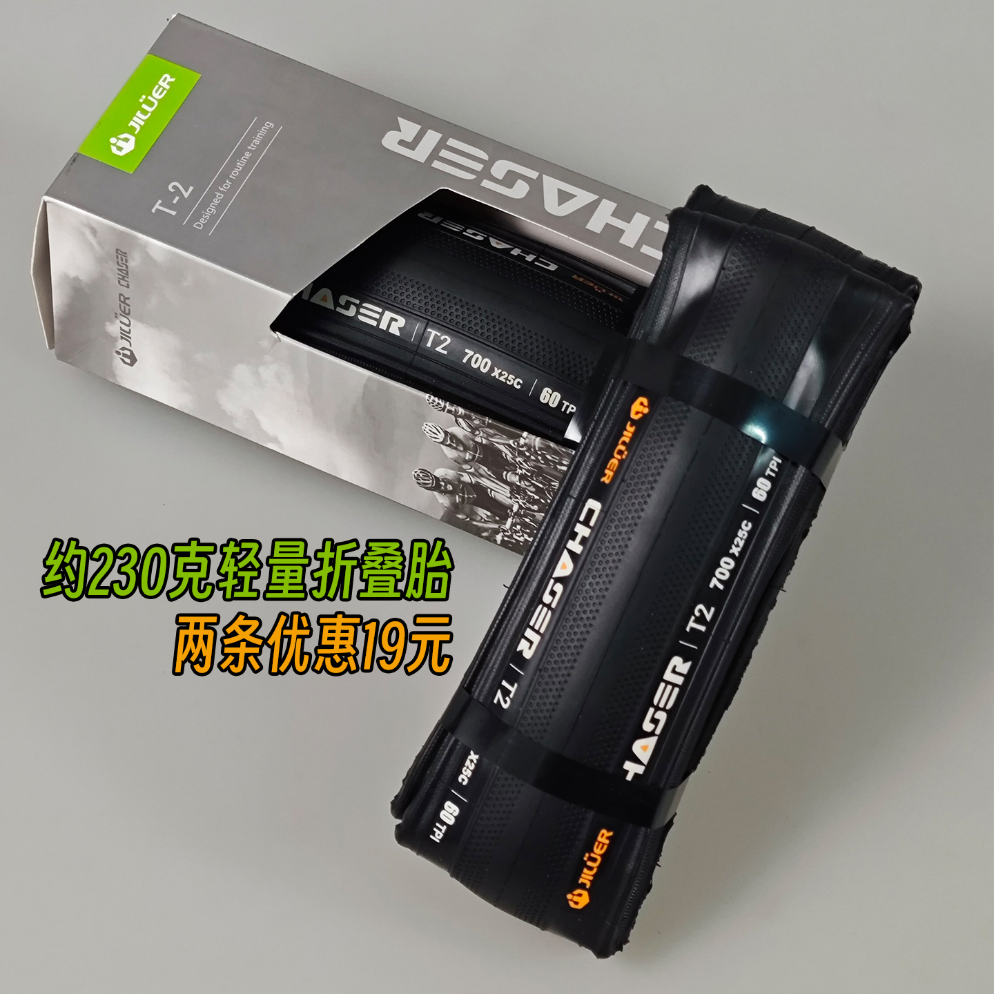 轻量化可折叠抓地力好滤震性佳