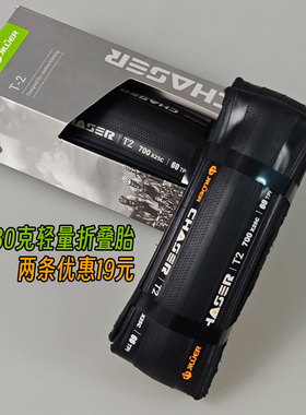 【蠢肥单车】吉路尔Chaser 700C公路车轻量化折叠外胎
