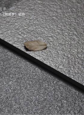 美式轻奢主义黑色火烧岩仿古砖厨房卫生间阳台地板砖餐厅防滑瓷砖