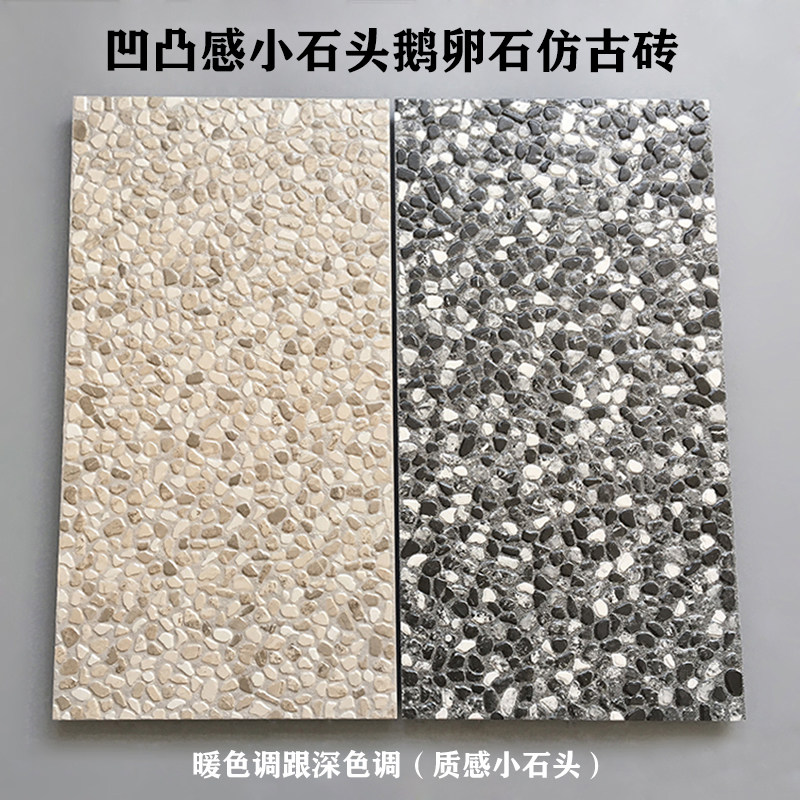 鹅卵石瓷砖庭院地砖乡村别墅室外墙砖防滑户外院子花园阳台地面砖