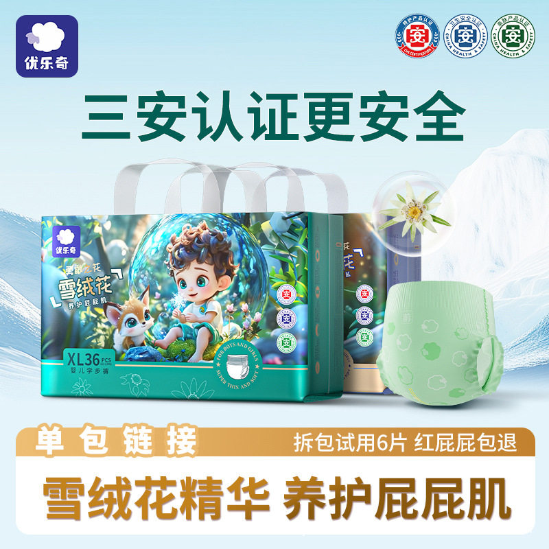 【单包】优乐奇雪绒花纸尿裤宝宝婴儿拉拉裤柔软透气新生儿尿不湿