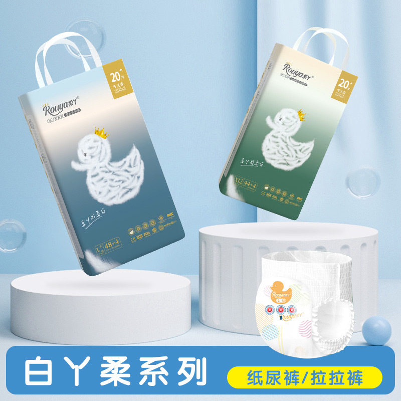 柔丫黄白丫柔纸尿裤透气干爽婴儿尿不湿男女宝宝拉拉裤源头工厂