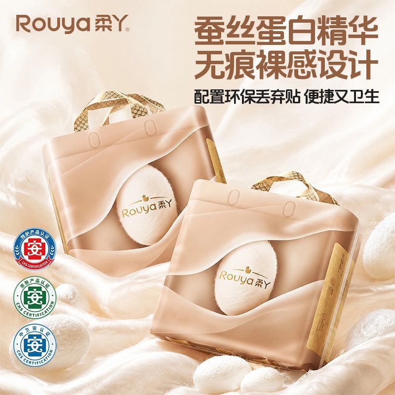 【臻享】柔丫蚕丝柔纸尿裤超薄婴儿拉拉裤透气护臀男女宝宝尿不湿
