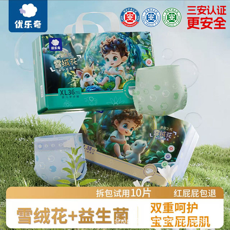 【整箱】优乐奇雪绒花春季纸尿裤宝宝婴儿拉拉裤柔软透气尿不湿