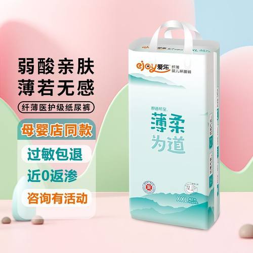 爱乐纸尿裤S超薄医护级拉拉裤XXXL宝宝尿不湿M码婴儿环腰裤学步裤