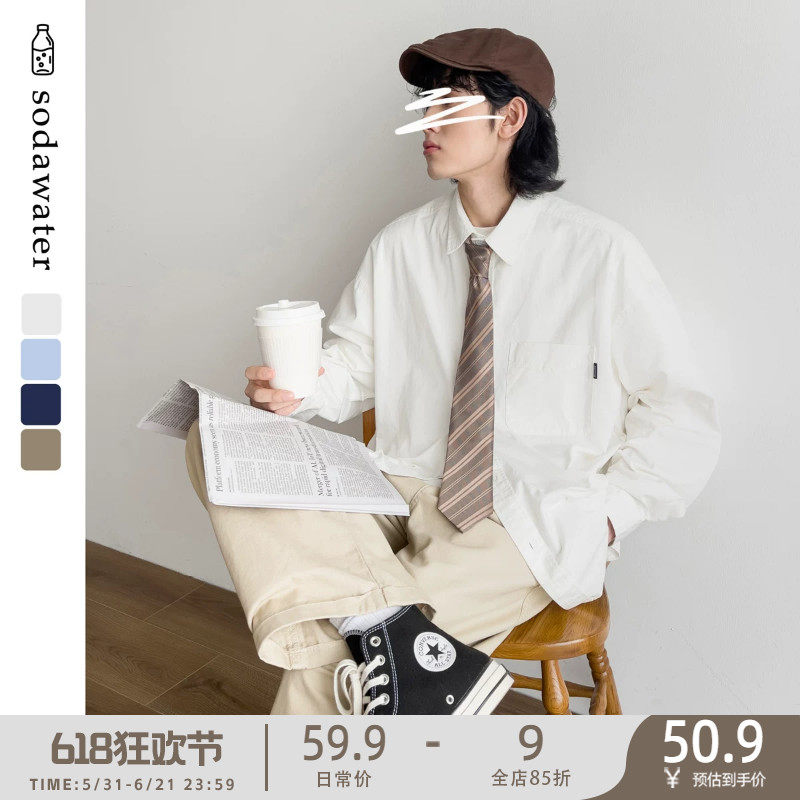 苏打汽水工作室日系中性风白色长袖衬衫青春休闲春秋纯色百搭衬衣