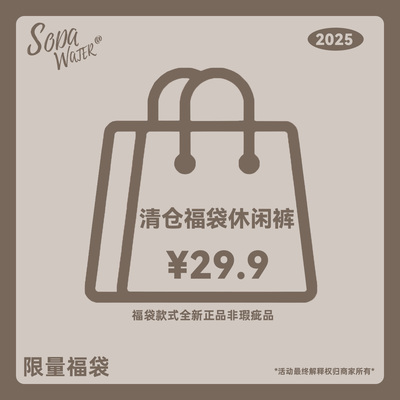 福袋清仓29.9起春秋百搭工装裤