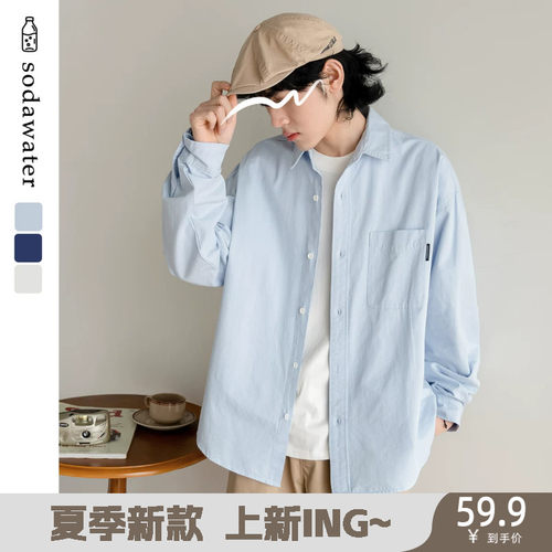 纯色百搭长袖衬衫简约休闲衬衣
