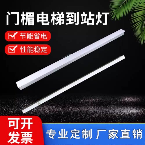 电梯到站灯楼层指示灯
