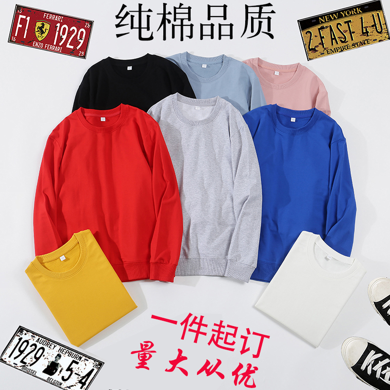 纯棉连帽卫衣定制班服工作服diy