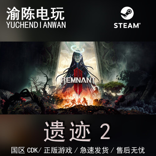Steam遗迹2灰烬激活码