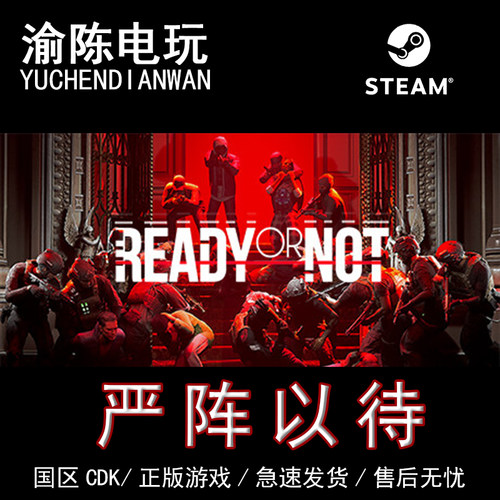 激活码严阵以待正版国区CDEKY