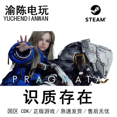 Steam正版识质存在国区CDKey