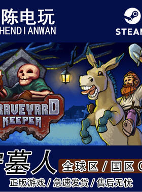 Steam正版 守墓人 Graveyard Keeper  国区cdkey激活码