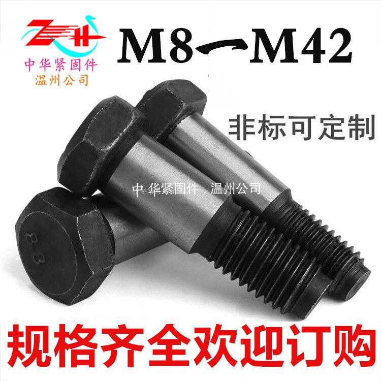 新品8.8级gb27铰制外六角螺丝