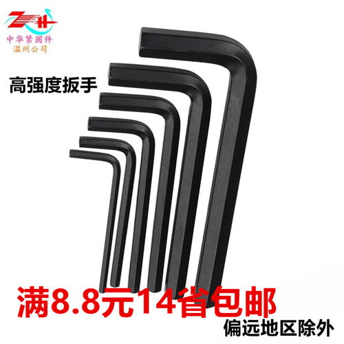 内六角中华紧固件厂价直销