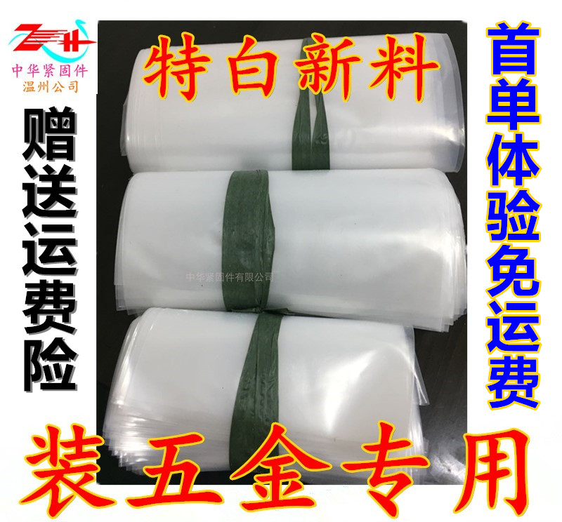 新品直销白色尼龙袋透明包装袋装螺丝五金专用袋子塑料袋包装袋,包装,礼品袋/塑料袋,淘宝优惠券,粉丝福利购,淘宝优惠卷