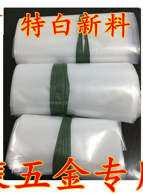 尼龙袋白色透明包装袋新品