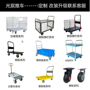 【定制专拍10元】手推车定做/改装/升级小推车平板车搬运拖车