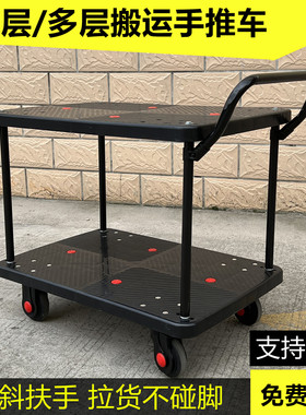 光宸双层平板手推车斜扶手2层