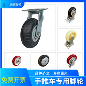 推车万向轮定向轮子静音5寸6寸橡胶轮手推车平板车工业耐磨脚轮