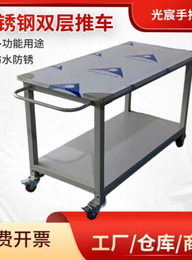 不锈钢双层手推车车间仓库周转2层移动推车工具车工作台面搬运车