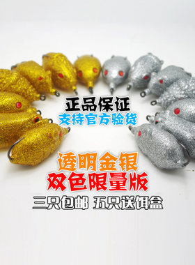 限量版袖蛋巡捕蒙眼有倒刺路亚饵