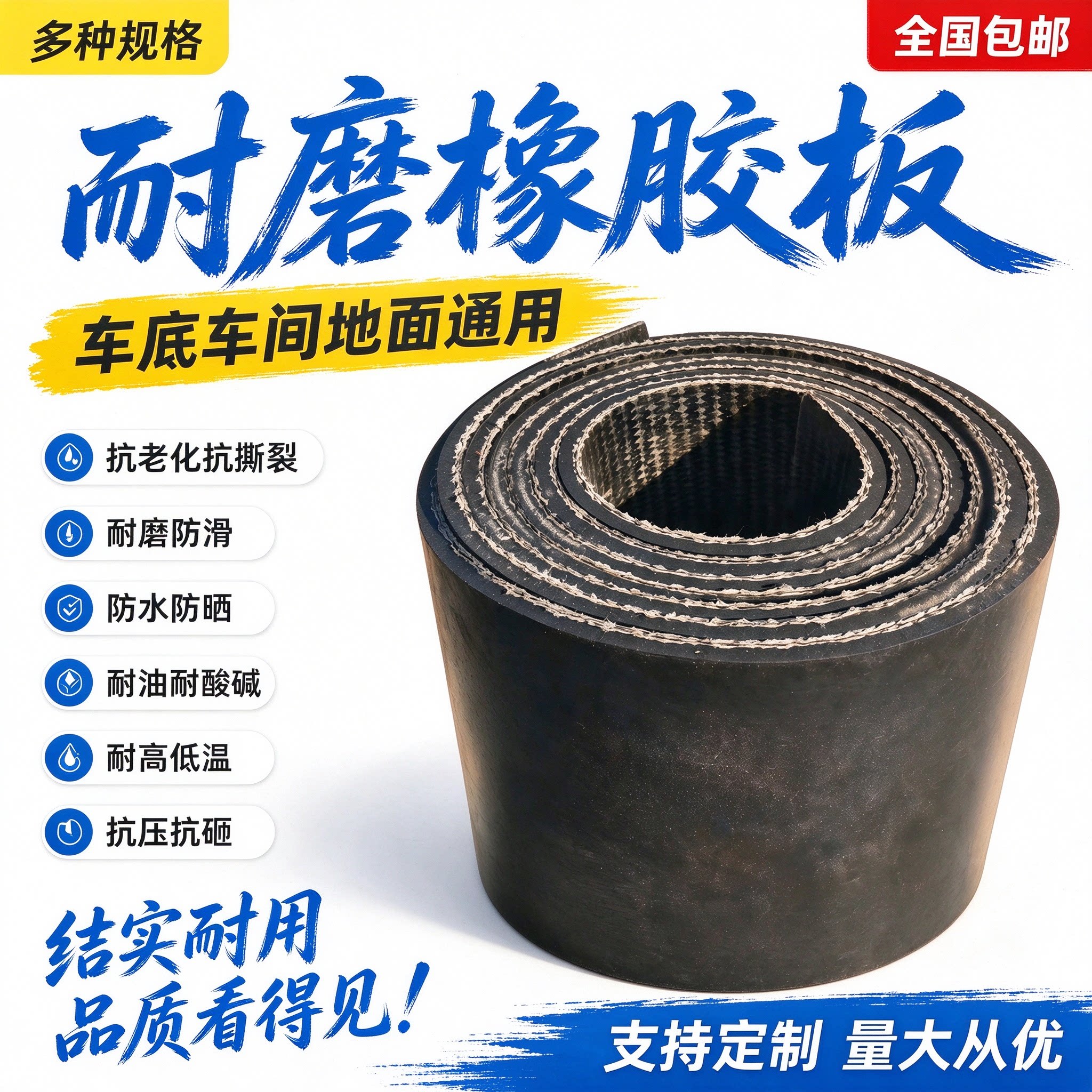 货车车厢垫板汽车地垫防滑防水胶垫底板电动三轮车车用垫子橡胶垫