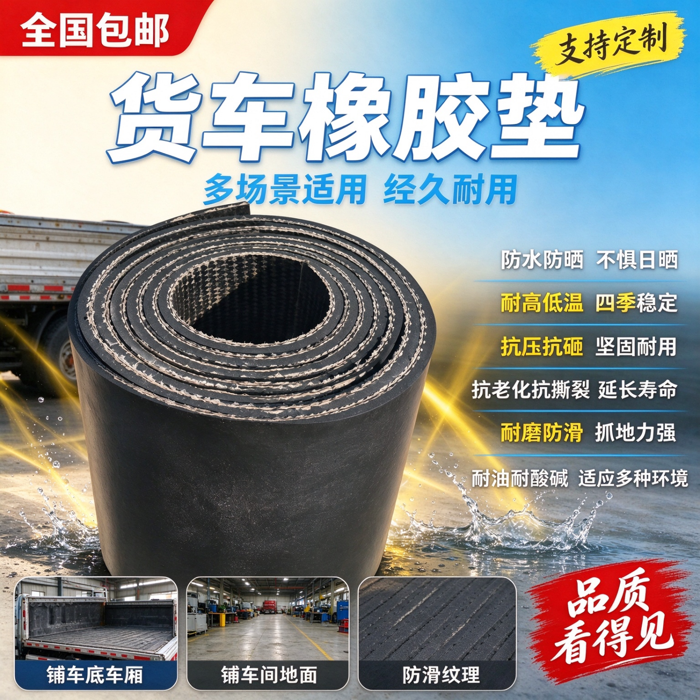 夹布夹线橡胶板工业铺地输送带减震加厚布货车厢胶皮耐磨橡胶垫片