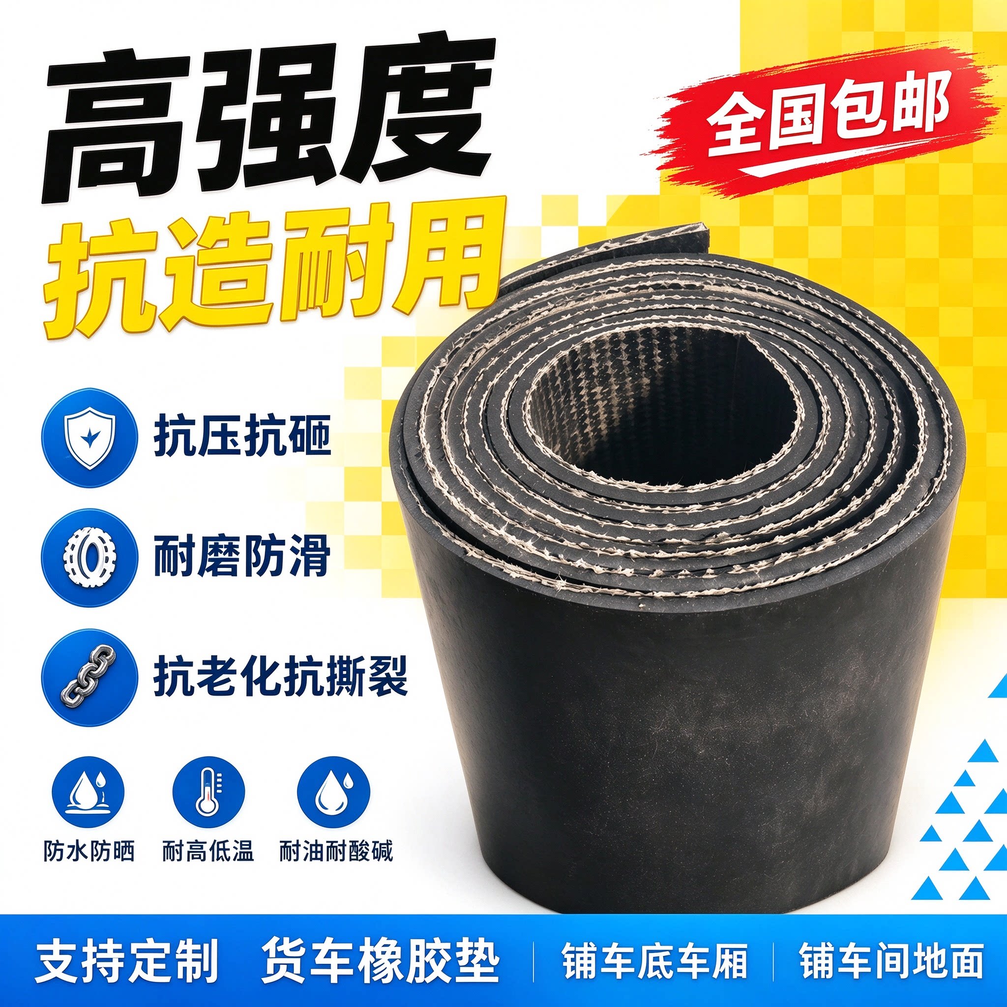 车厢橡胶垫铺车底专用夹线地板垫五菱荣光货车地胶工业面包车皮垫