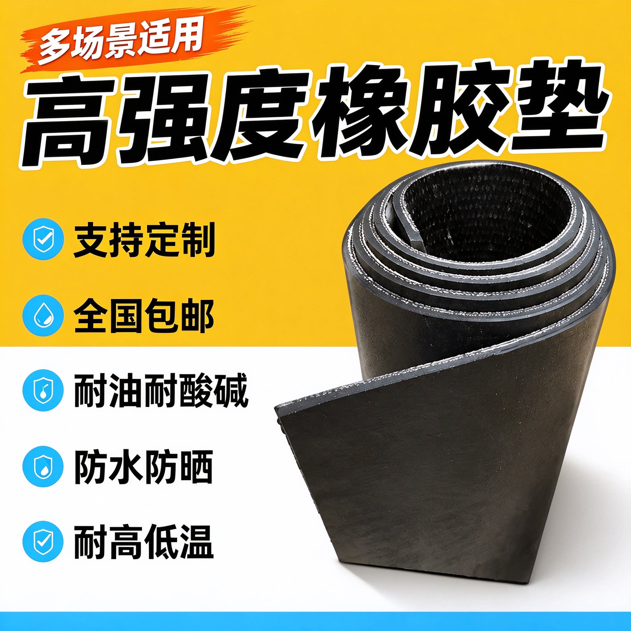 货车车厢橡胶垫耐磨防滑五菱荣光小卡车厢胶垫铺车底胶皮垫输送带