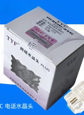 太阳风TYF2芯电话水晶头RJ116P2C镀金都是新料生产电话线200个/盒