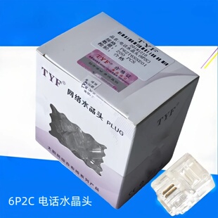 太阳风TYF2芯电话水晶头RJ116P2C镀金都是新料生产电话线200个/盒