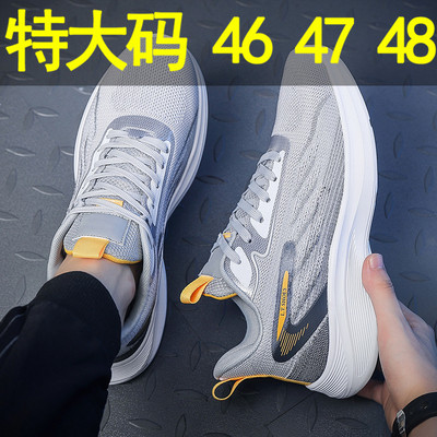 秋冬款大尺码男鞋2026新款运动鞋男青少年48加大加肥47宽脚46网鞋
