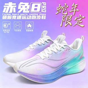 学生专业体测竞速 儿童轻便运动休闲鞋 回力赤兔8PRO跑步鞋 男春秋季