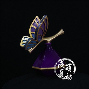 第五人格调香师笼中之蝶 香水瓶 调香师cos道具第五人格道具定制